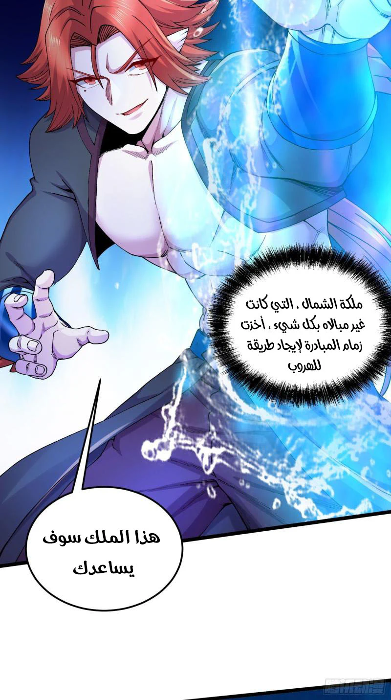 Chapter Image 30