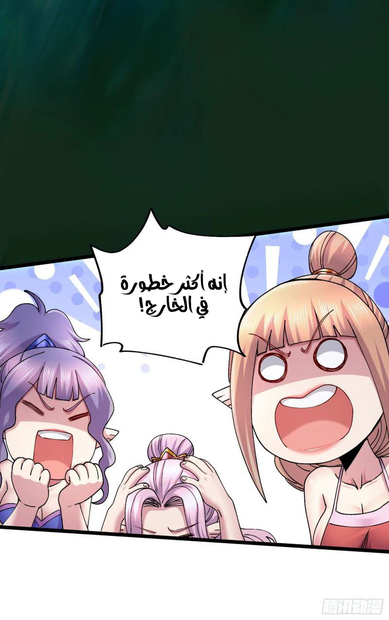 Chapter Image 34