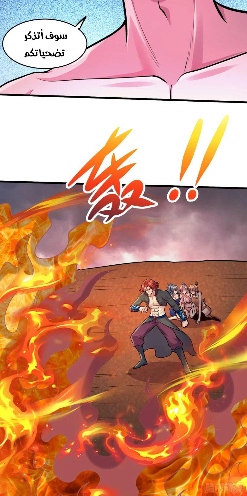 Chapter Image 45