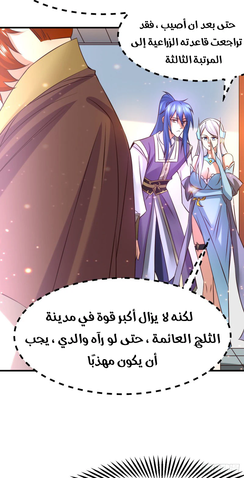 Chapter Image 15