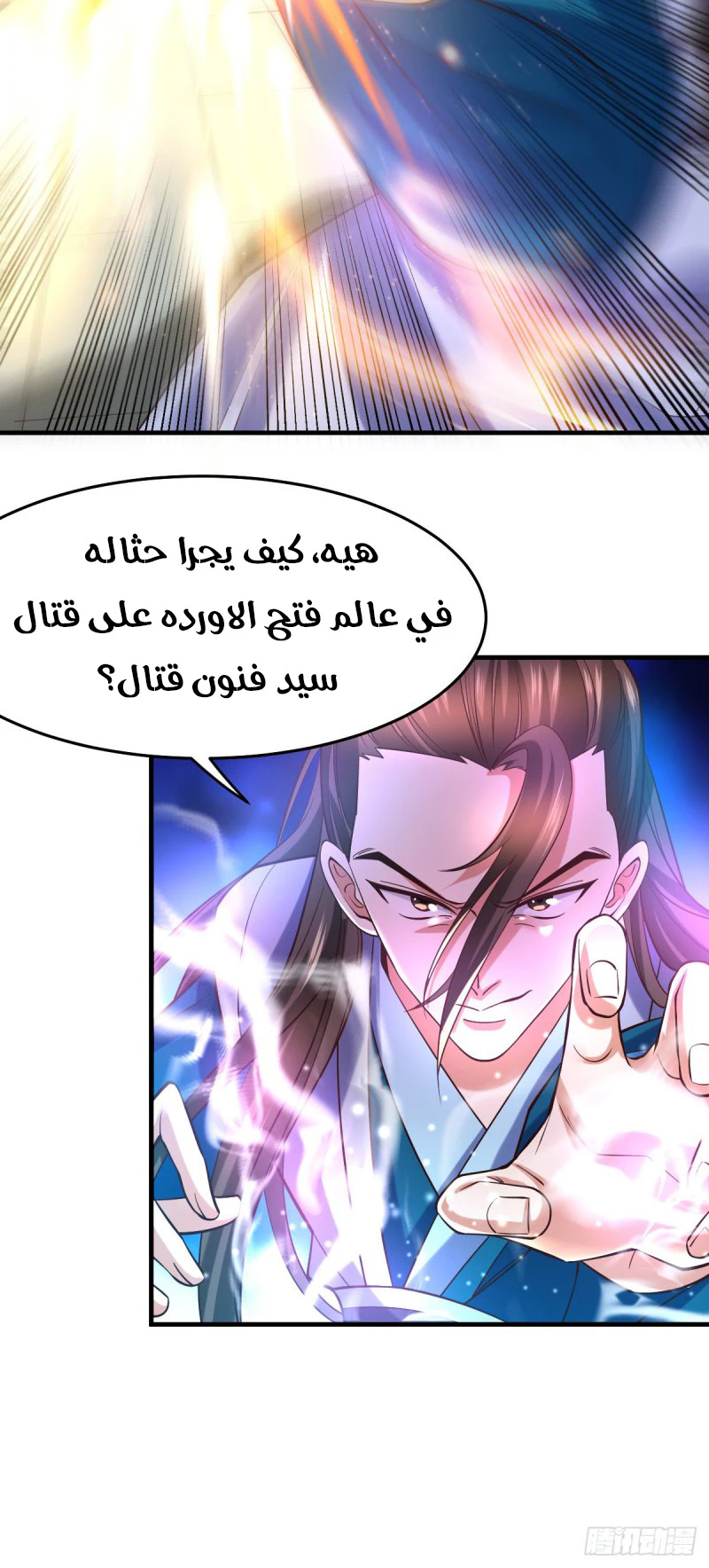 Chapter Image 2