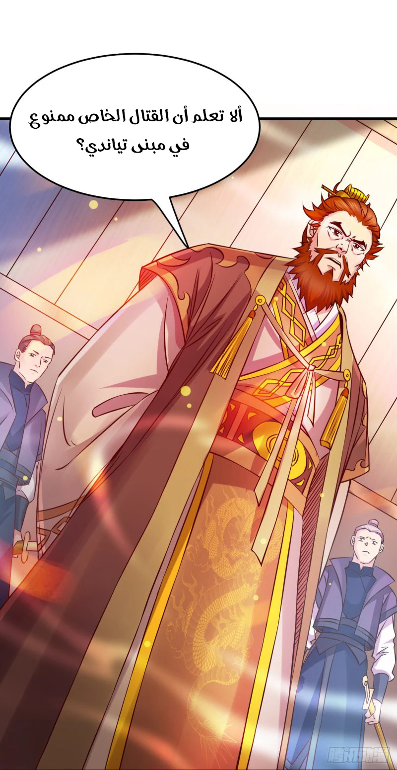 Chapter Image 7