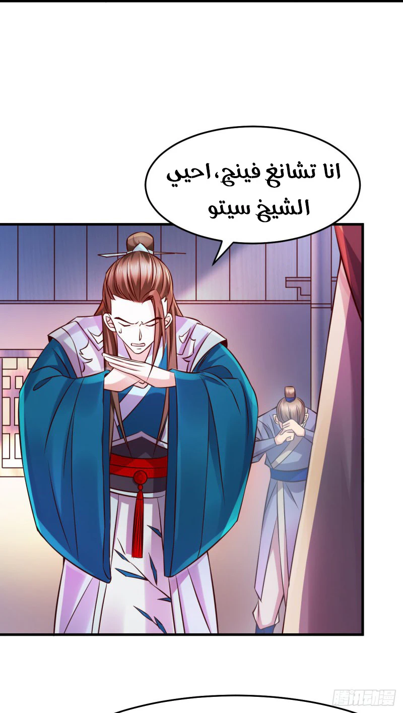 Chapter Image 8