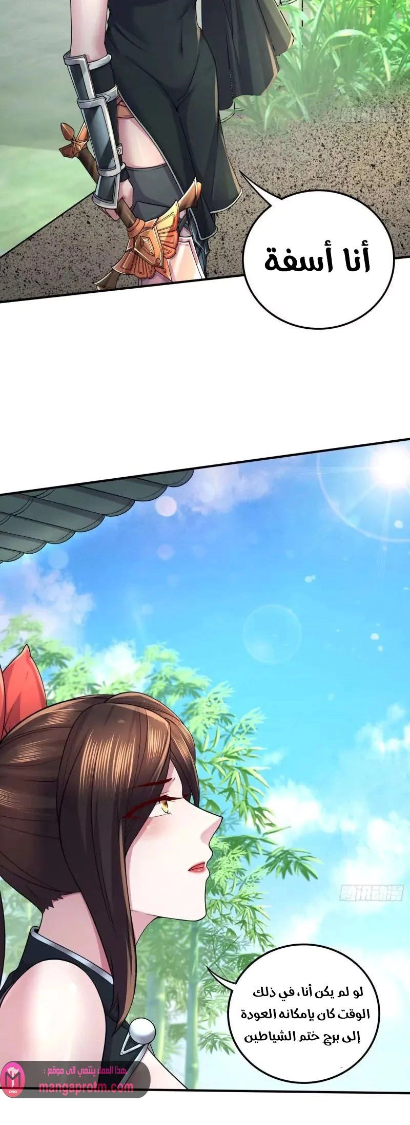 Chapter Image 10