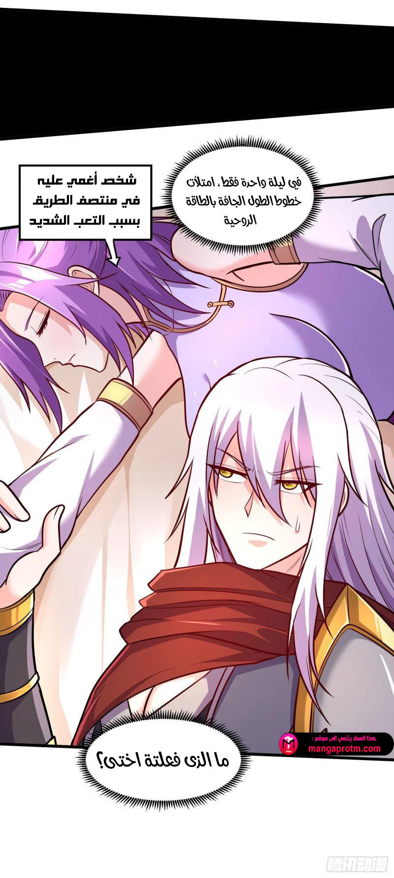 Chapter Image 8