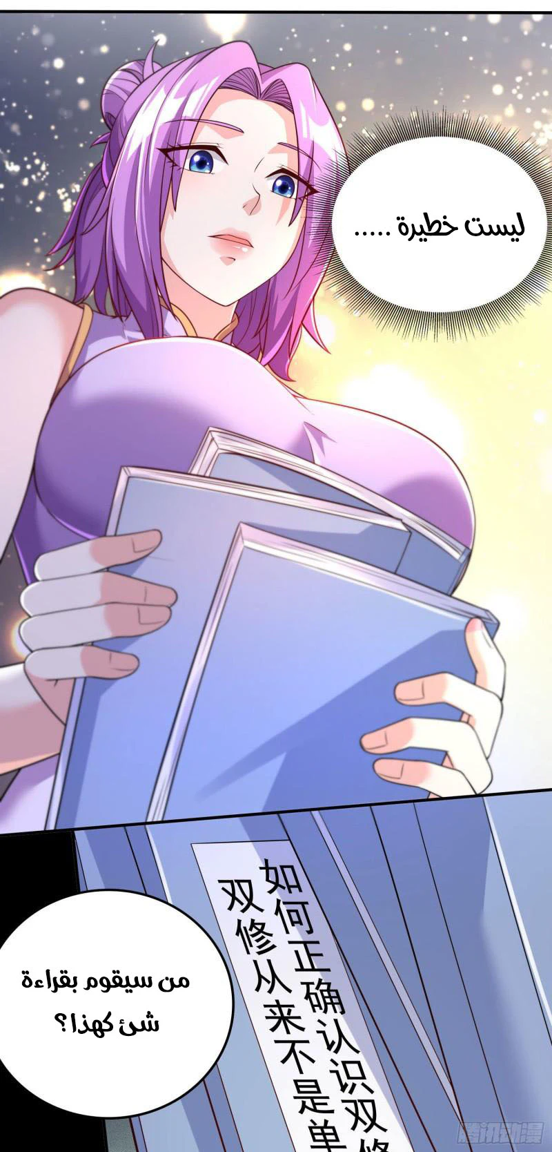 Chapter Image 10