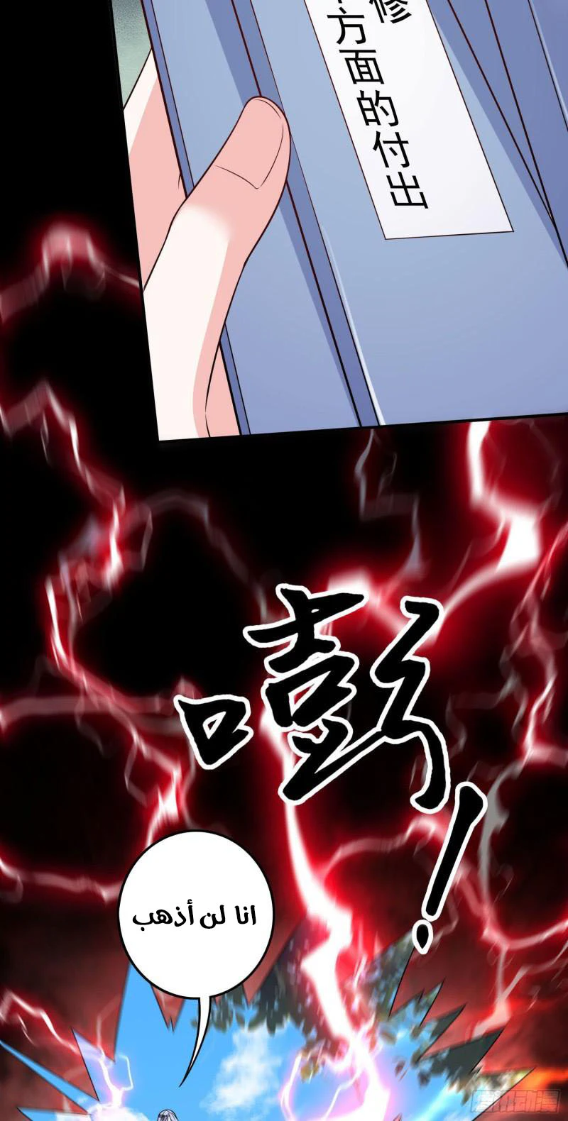 Chapter Image 11