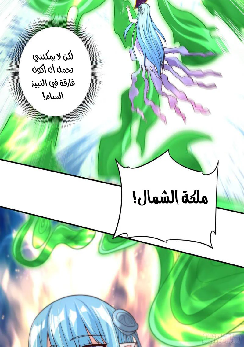 Chapter Image 14