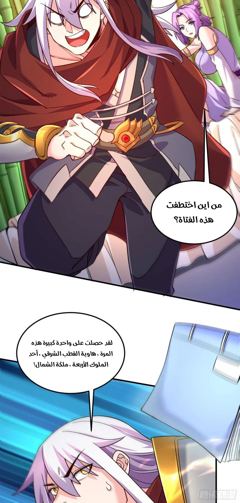 Chapter Image 6