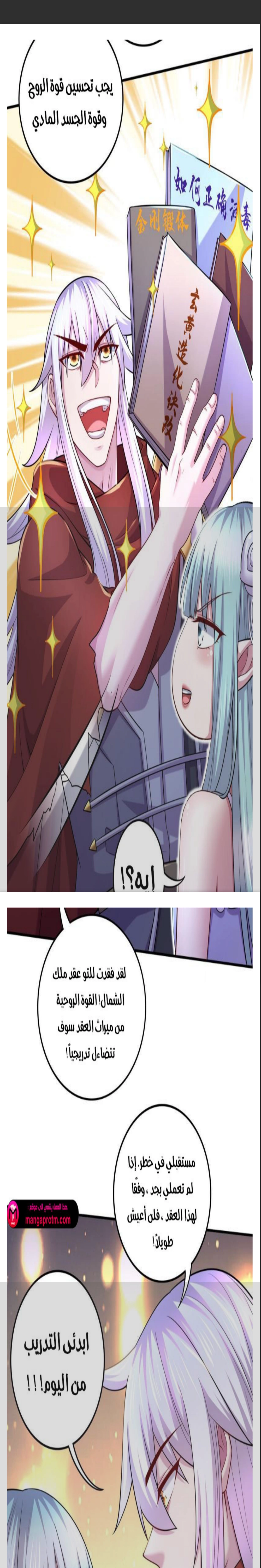 Chapter Image 8
