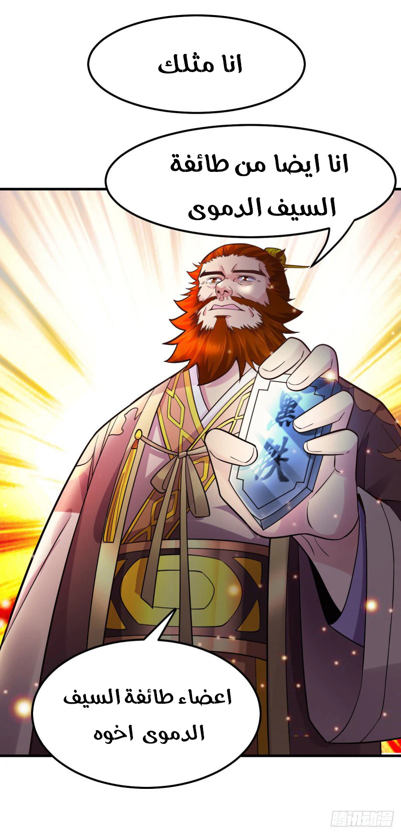 Chapter Image 5