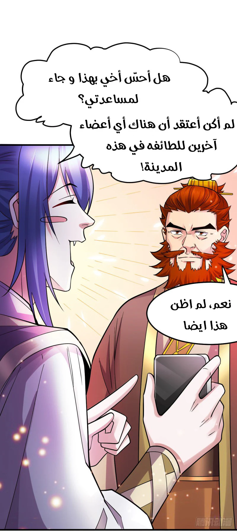Chapter Image 6