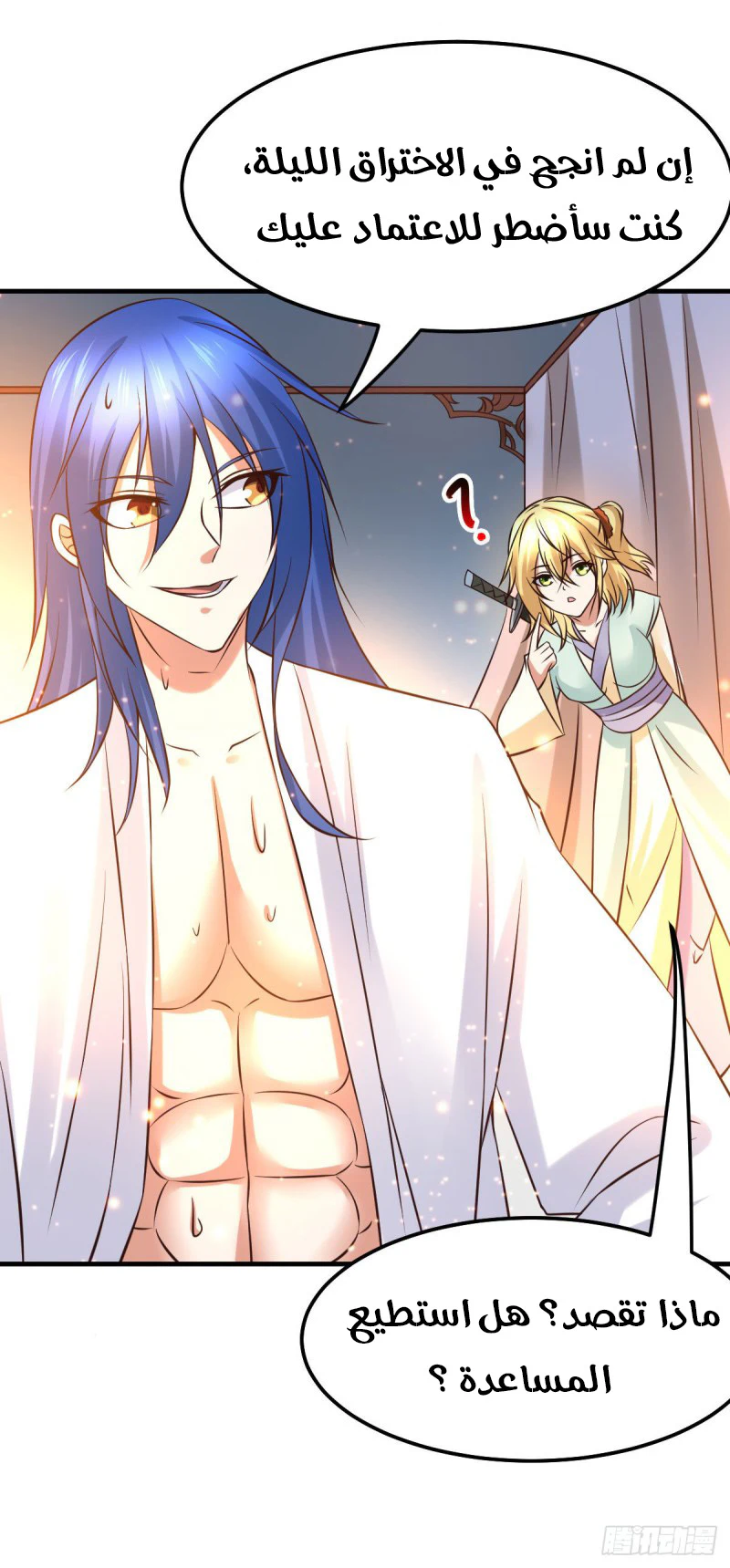 Chapter Image 11