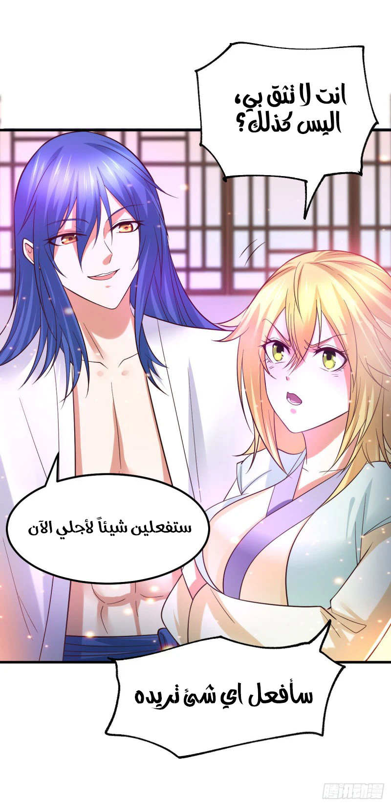 Chapter Image 14