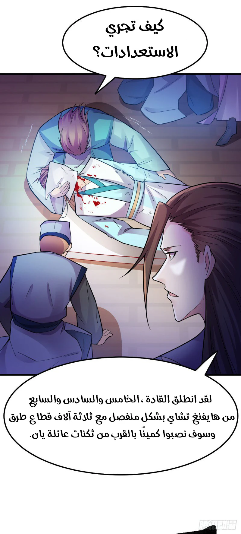 Chapter Image 4