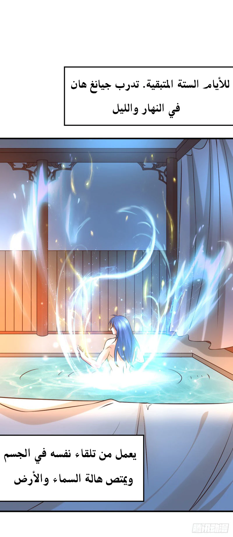 Chapter Image 8