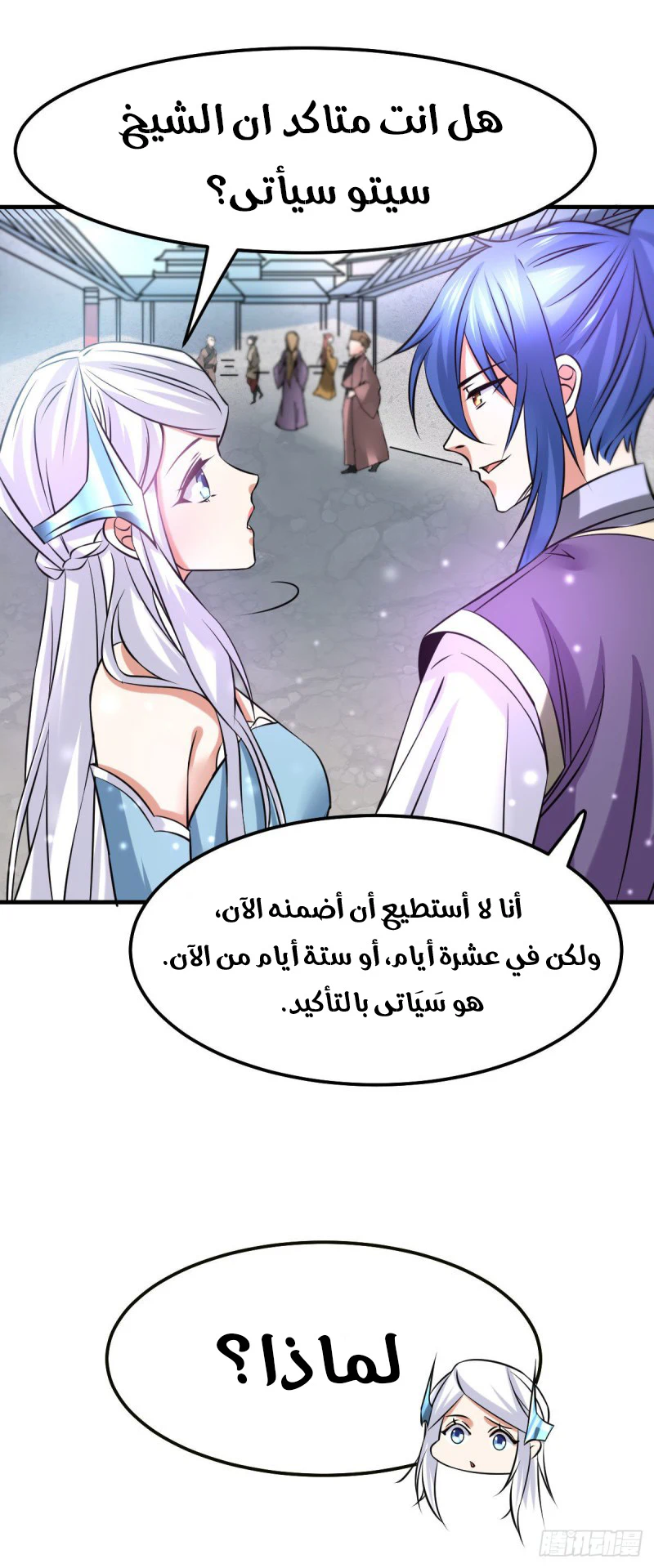 Chapter Image 8