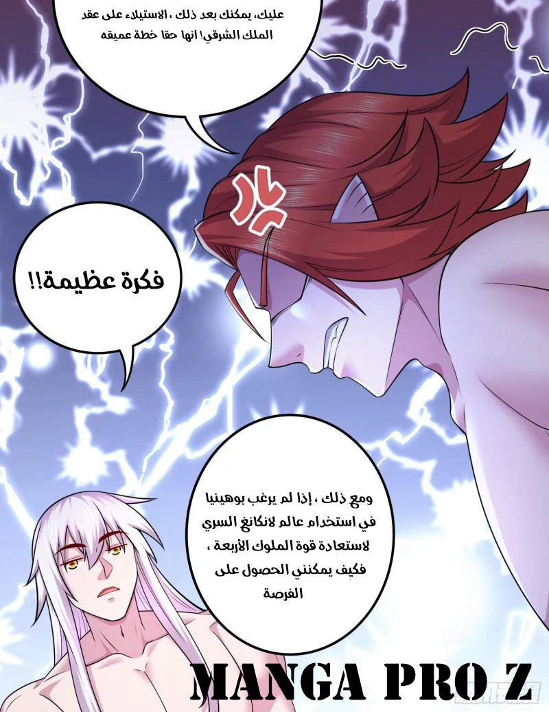 Chapter Image 17