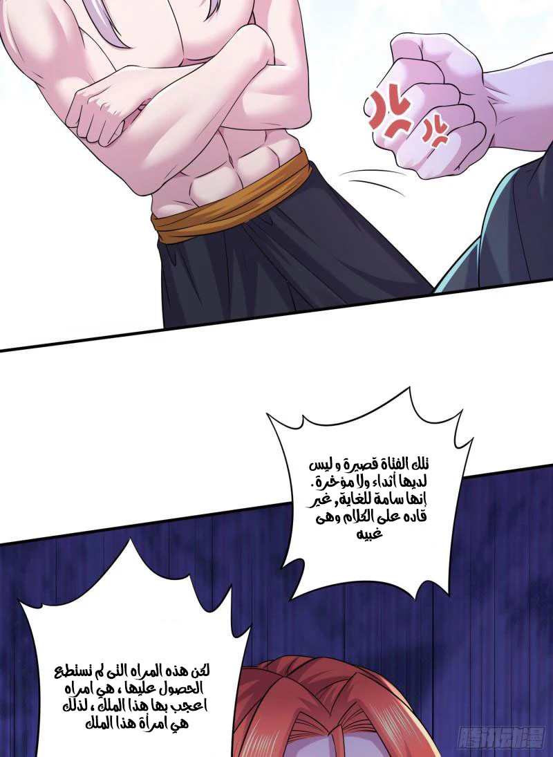 Chapter Image 18