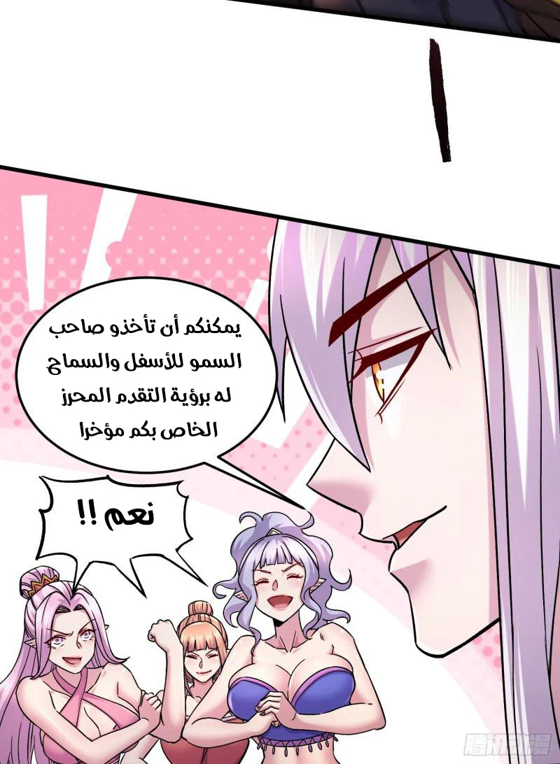 Chapter Image 30