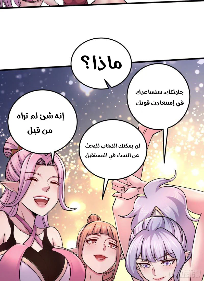 Chapter Image 31