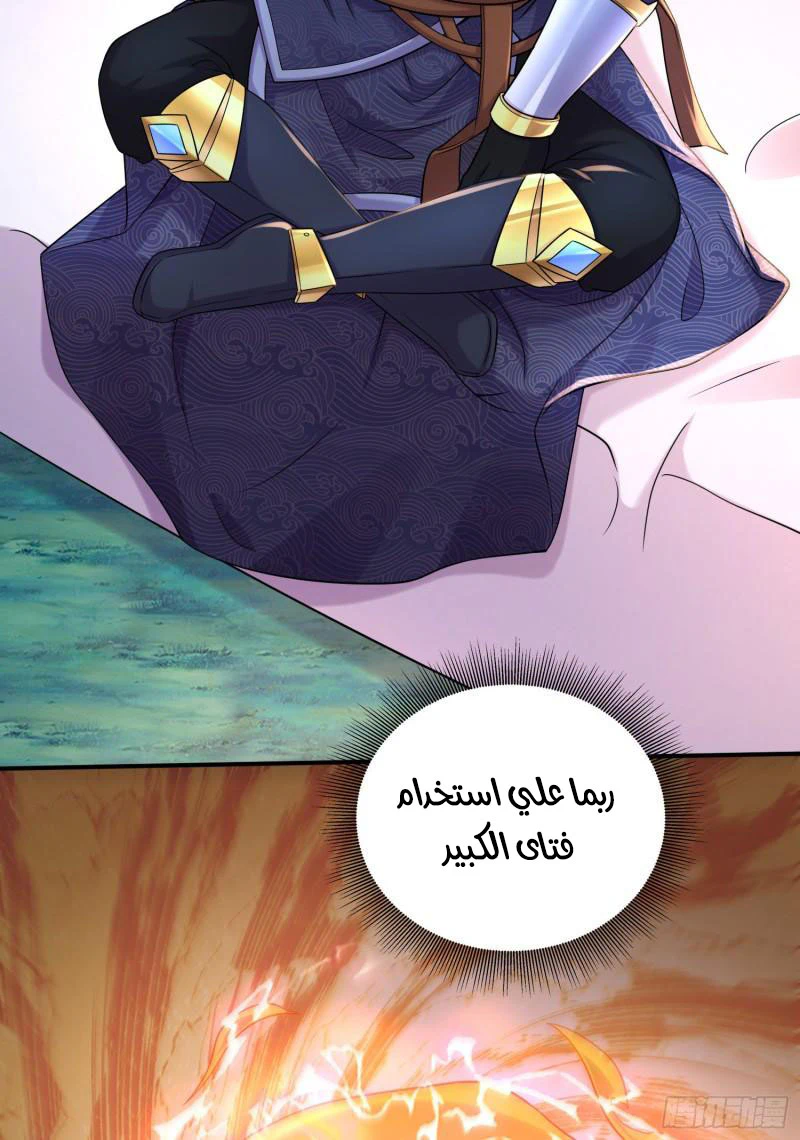 Chapter Image 6