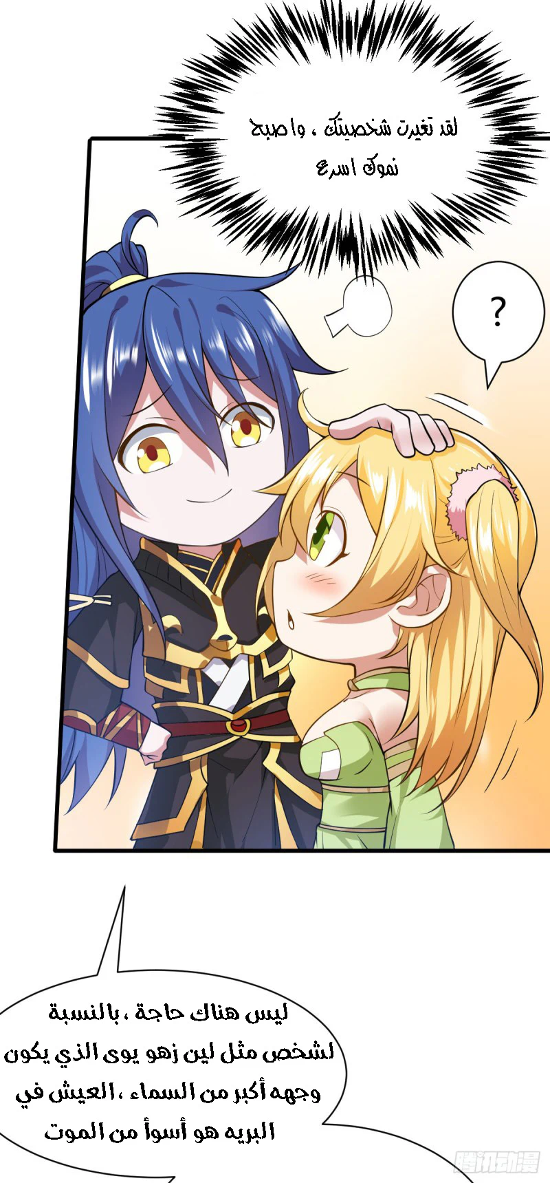 Chapter Image 18