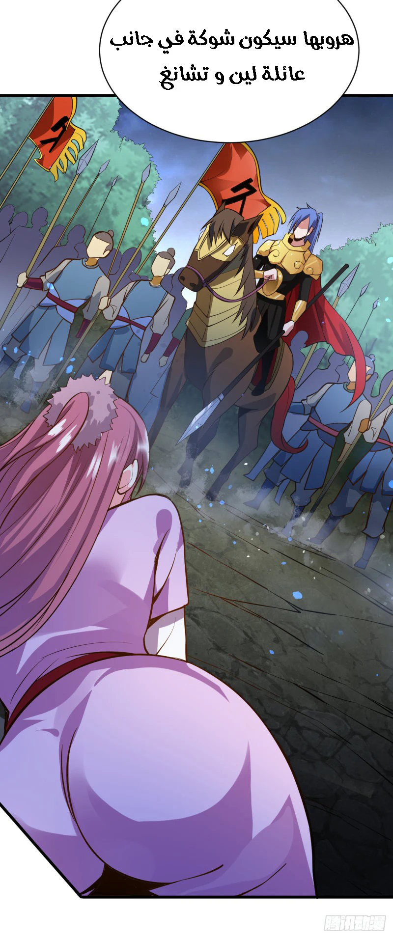 Chapter Image 19