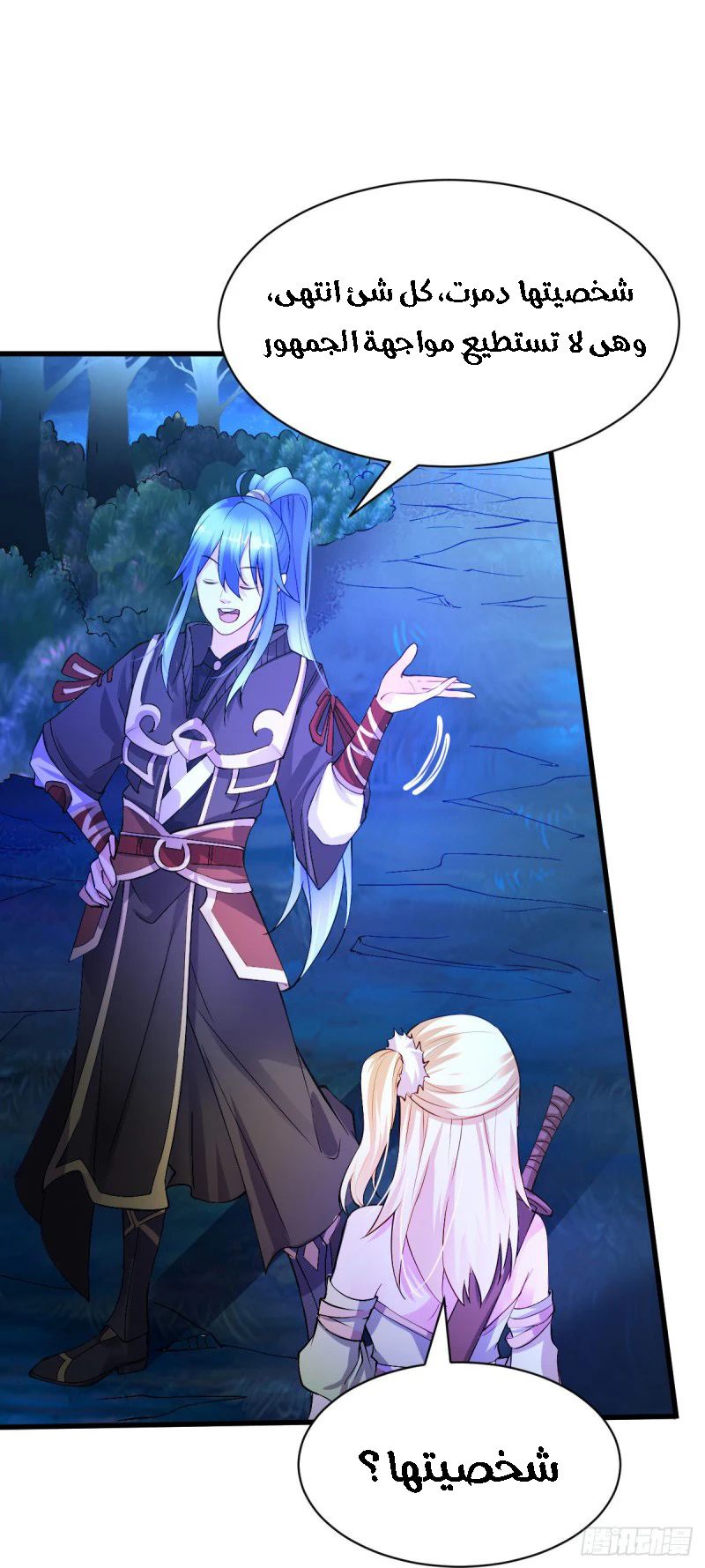 Chapter Image 21