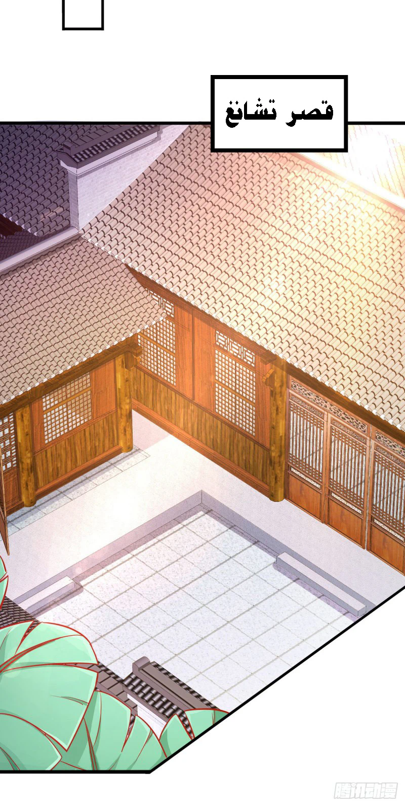 Chapter Image 6