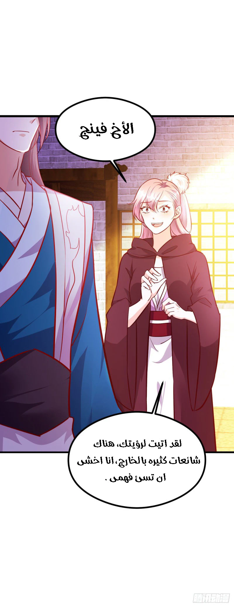 Chapter Image 7