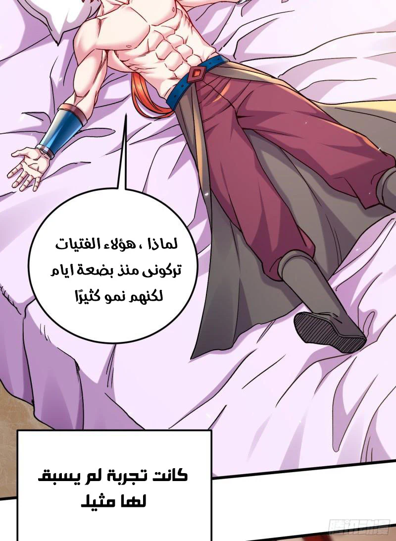 Chapter Image 28