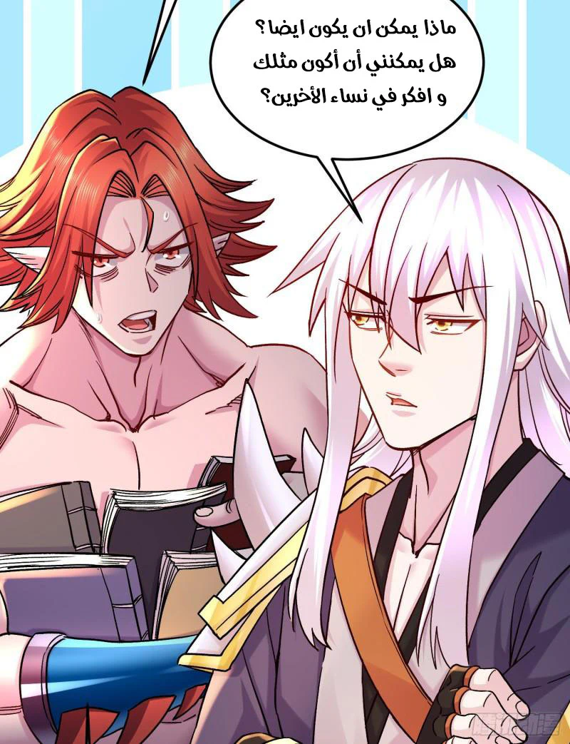 Chapter Image 32