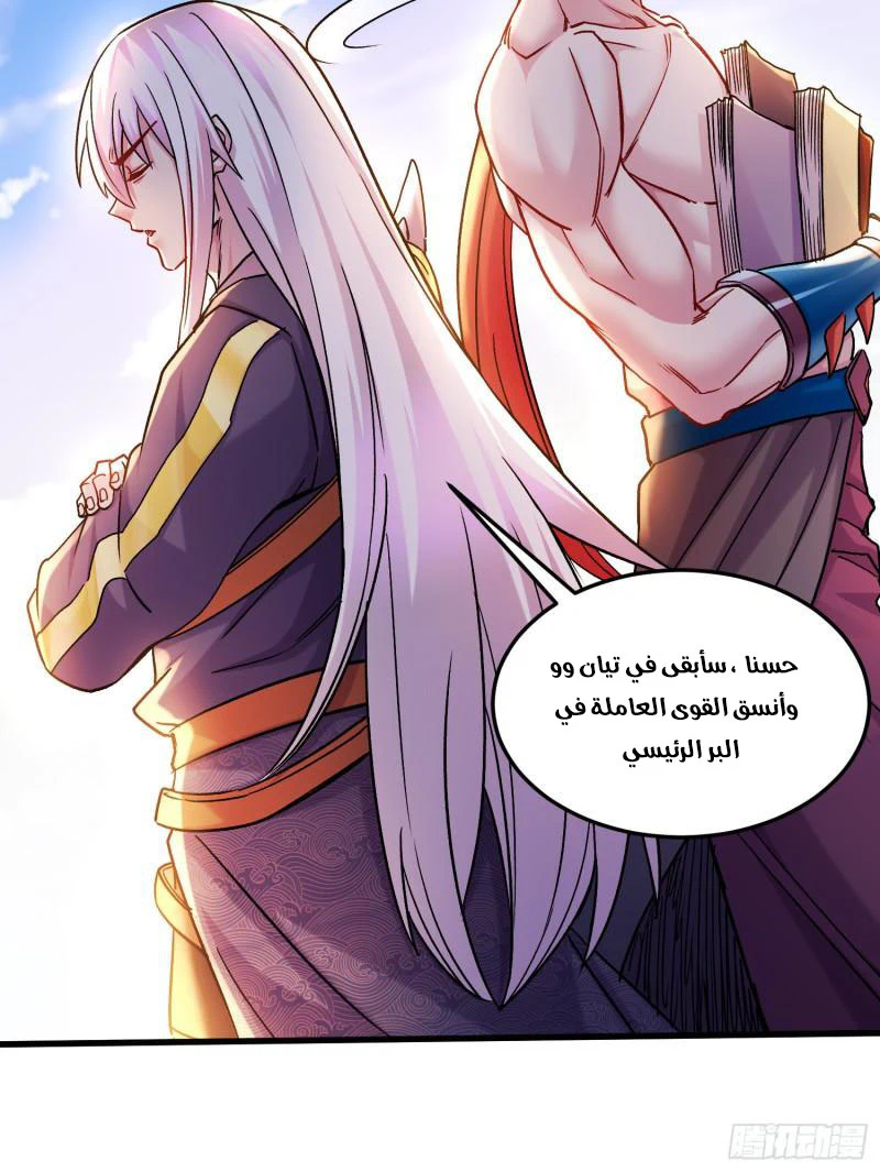 Chapter Image 34