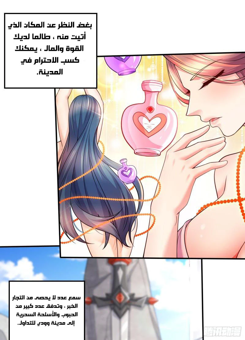 Chapter Image 11