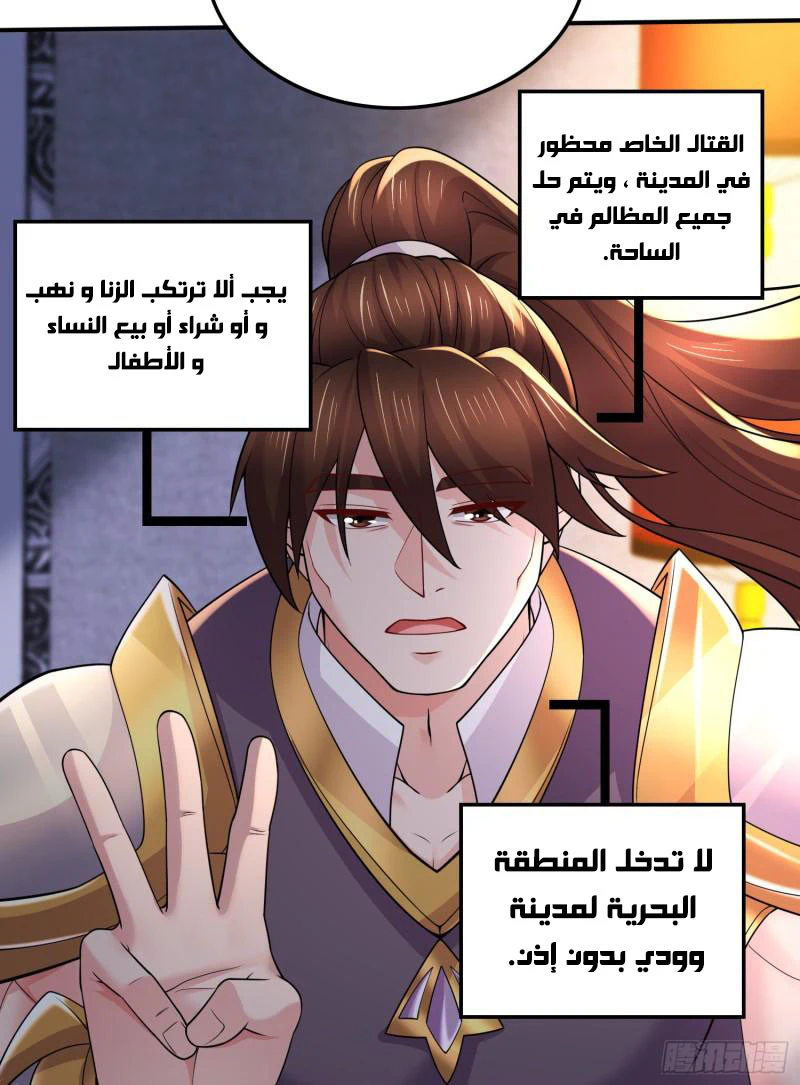 Chapter Image 18
