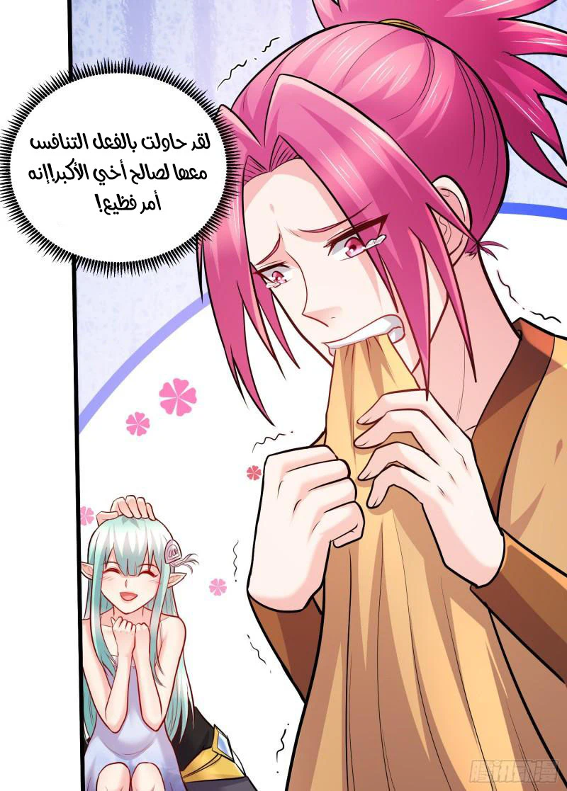 Chapter Image 8