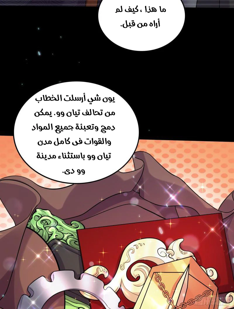 Chapter Image 18