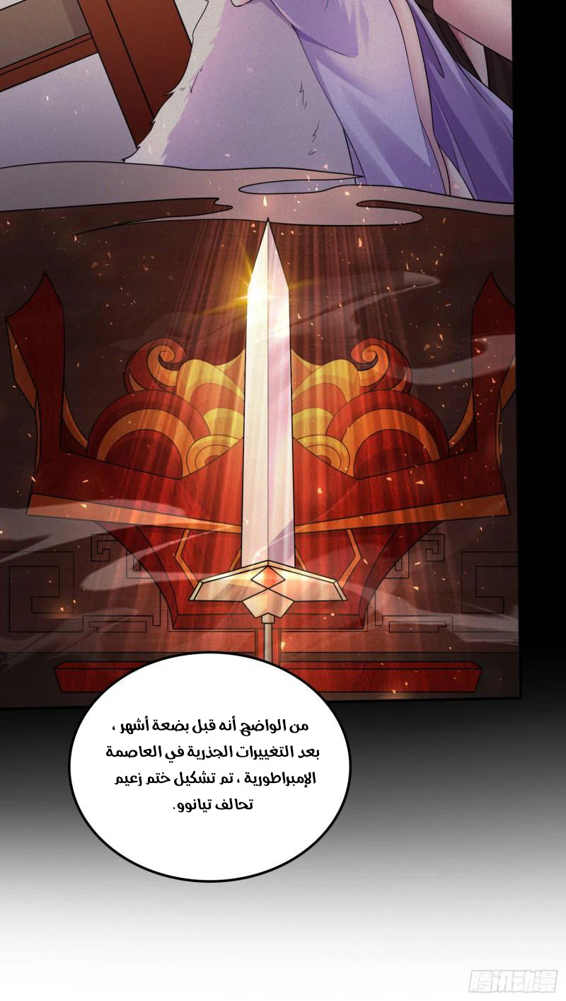 Chapter Image 33