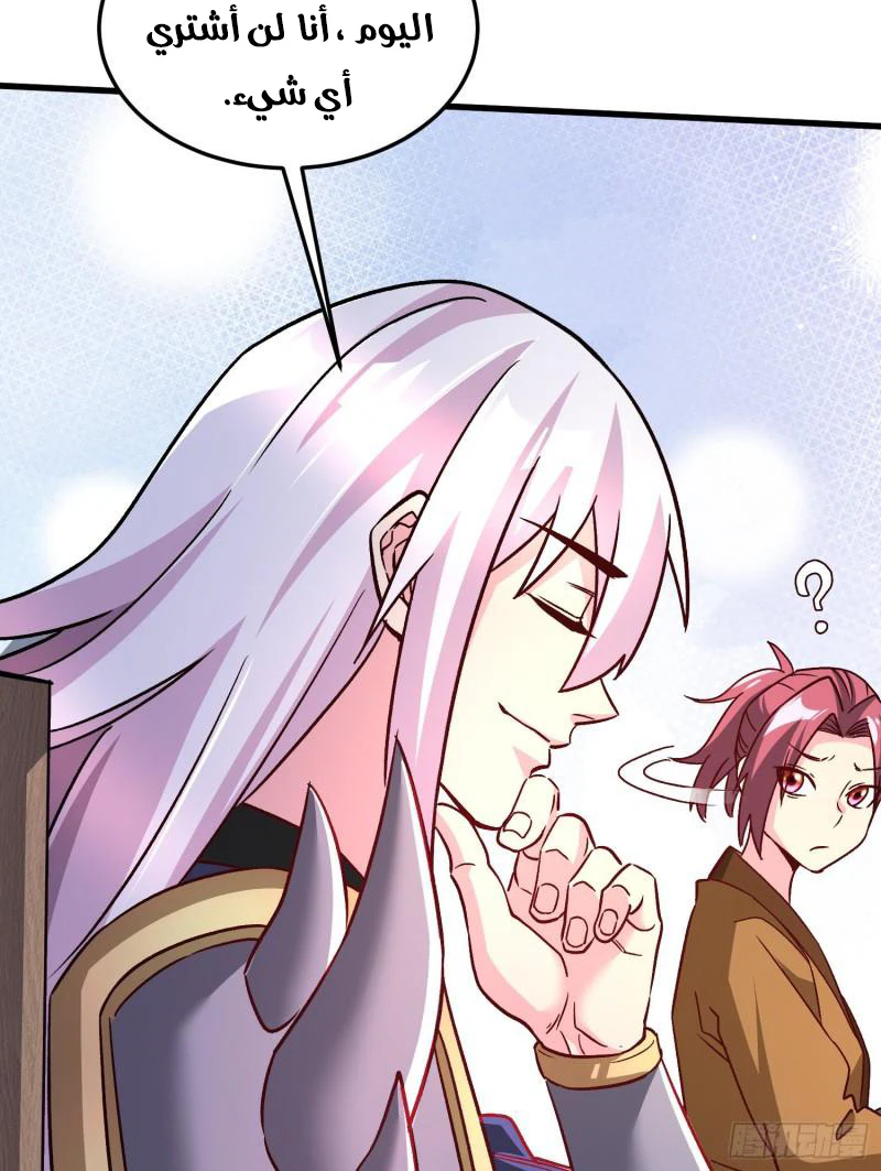 Chapter Image 61