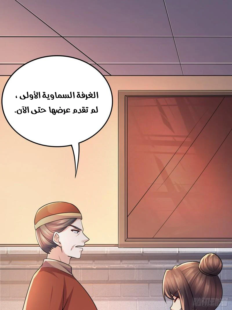 Chapter Image 11