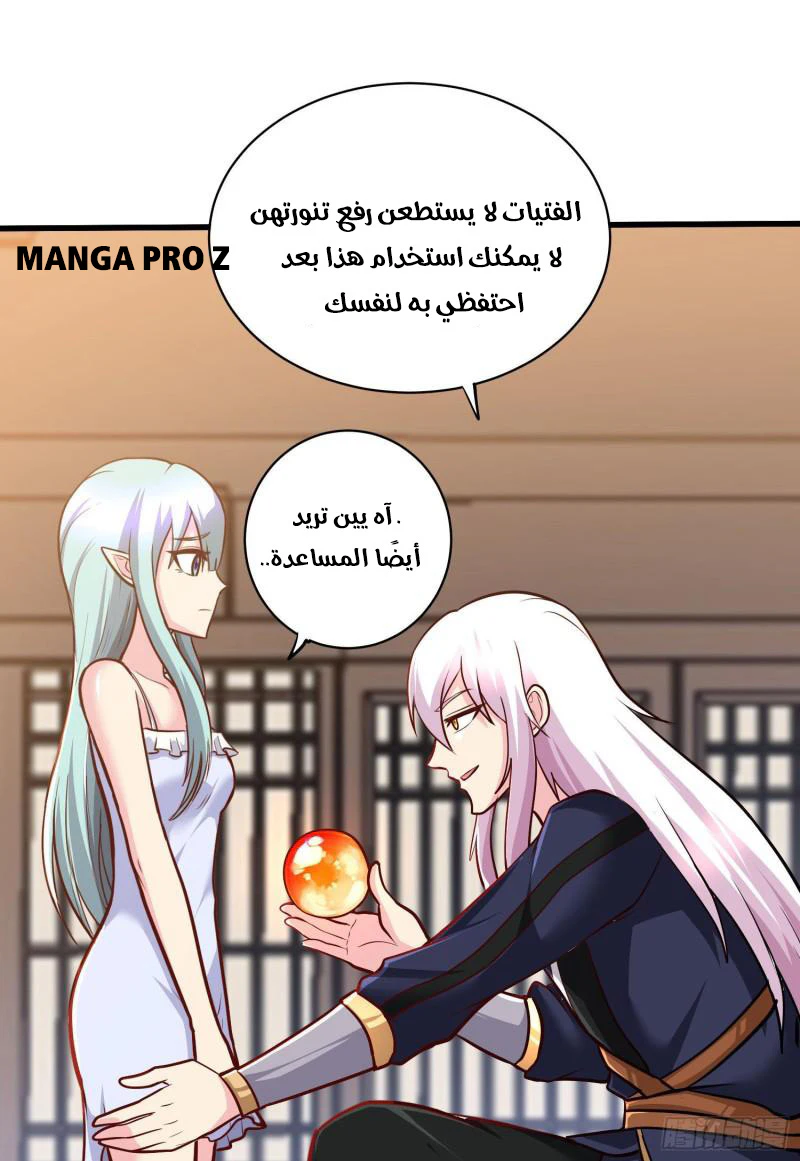 Chapter Image 33