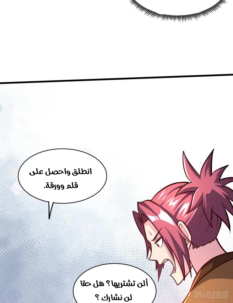 Chapter Image 36
