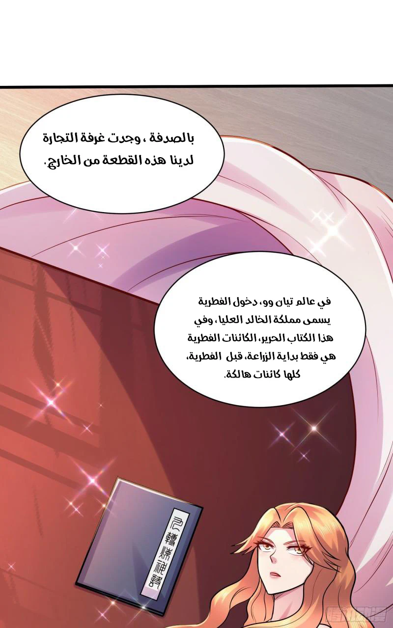 Chapter Image 44
