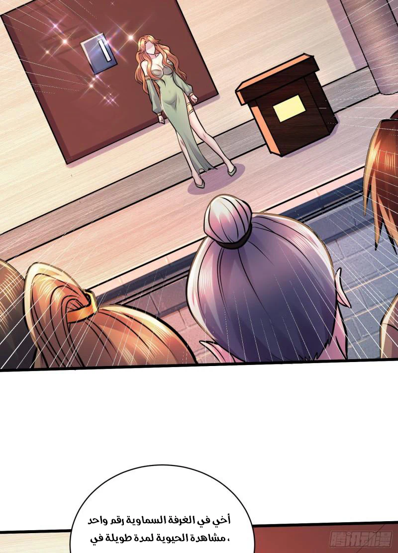 Chapter Image 51
