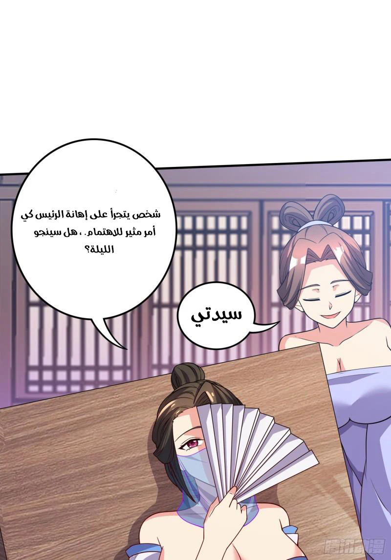 Chapter Image 14