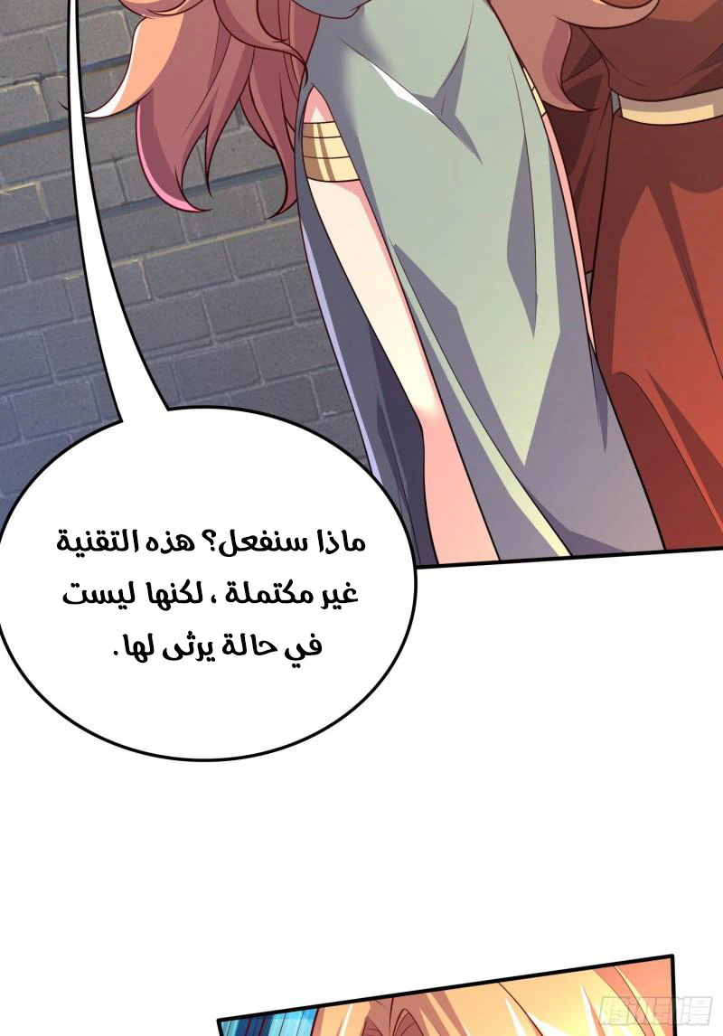 Chapter Image 18
