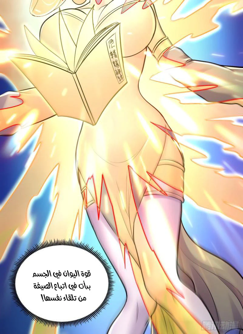 Chapter Image 34