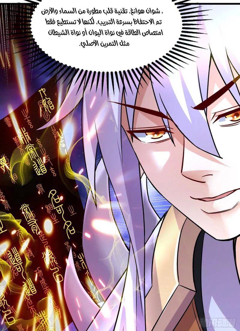 Chapter Image 59