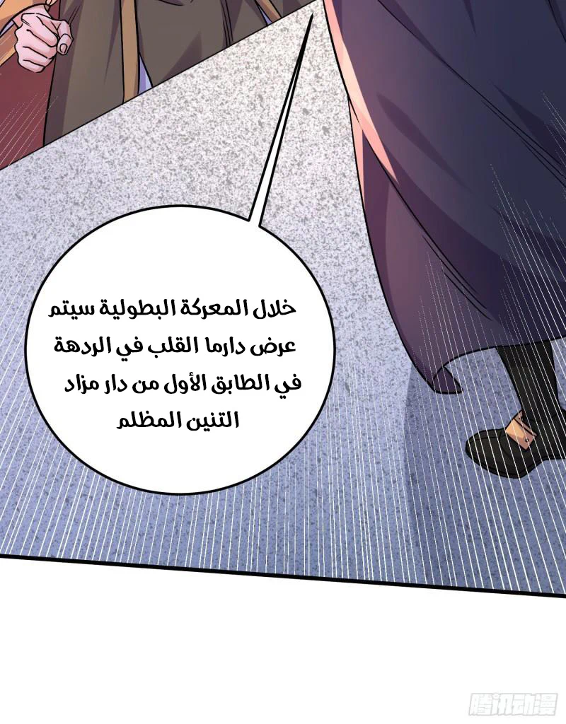 Chapter Image 62